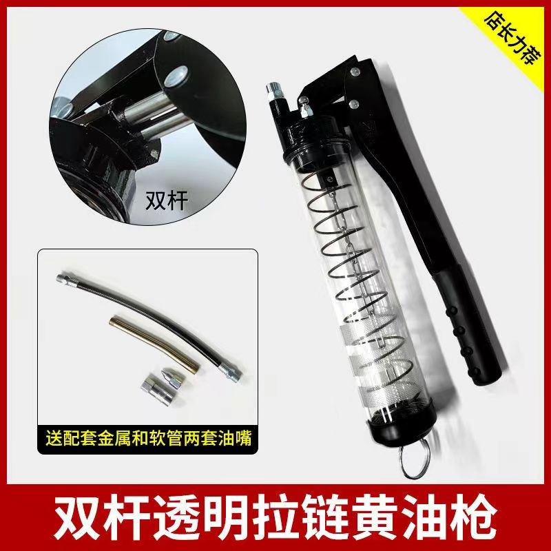 黄油枪手动高压双柱透明拉链拉杆重型挖掘机打黄油机注油黄油枪
