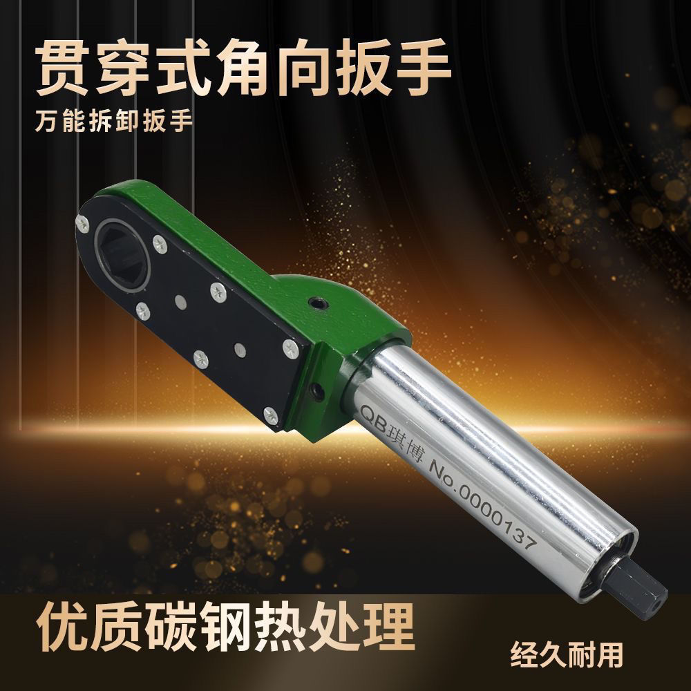 贯穿式旋耕机直角扳手（90度扳手）多功能耐用便捷拆卸省力