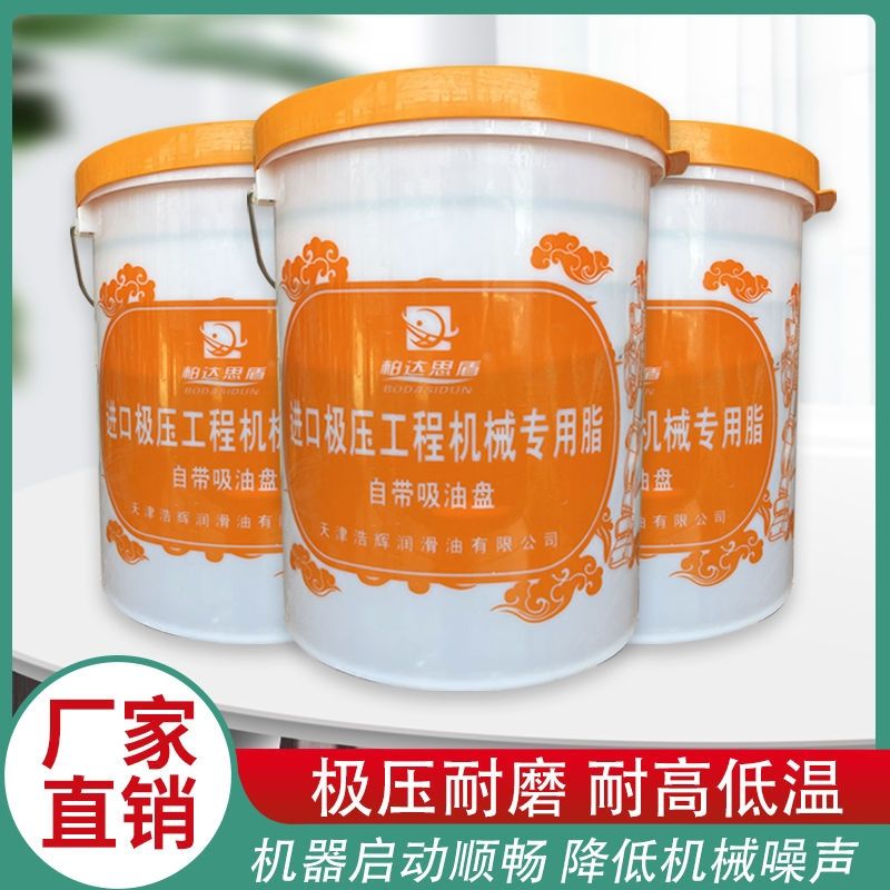 30斤自带吸盘工程机械专用微粉耐磨高温轴承黄油正品润滑脂