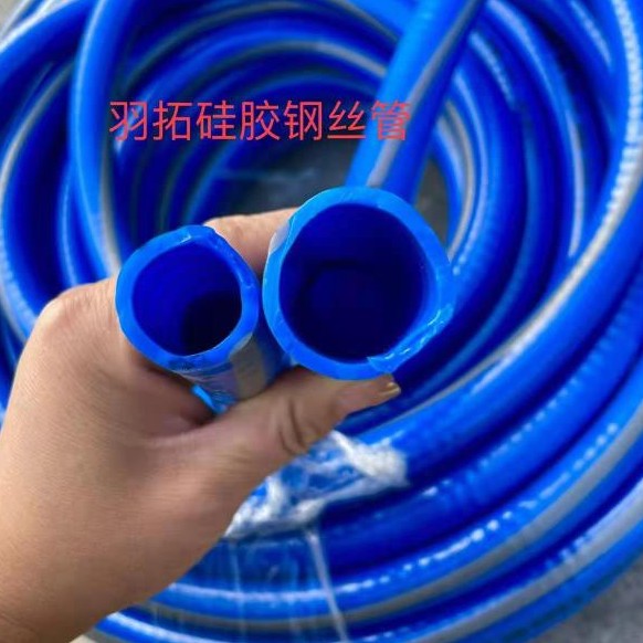 羽拓超软硅胶钢丝管四季通用耐高温