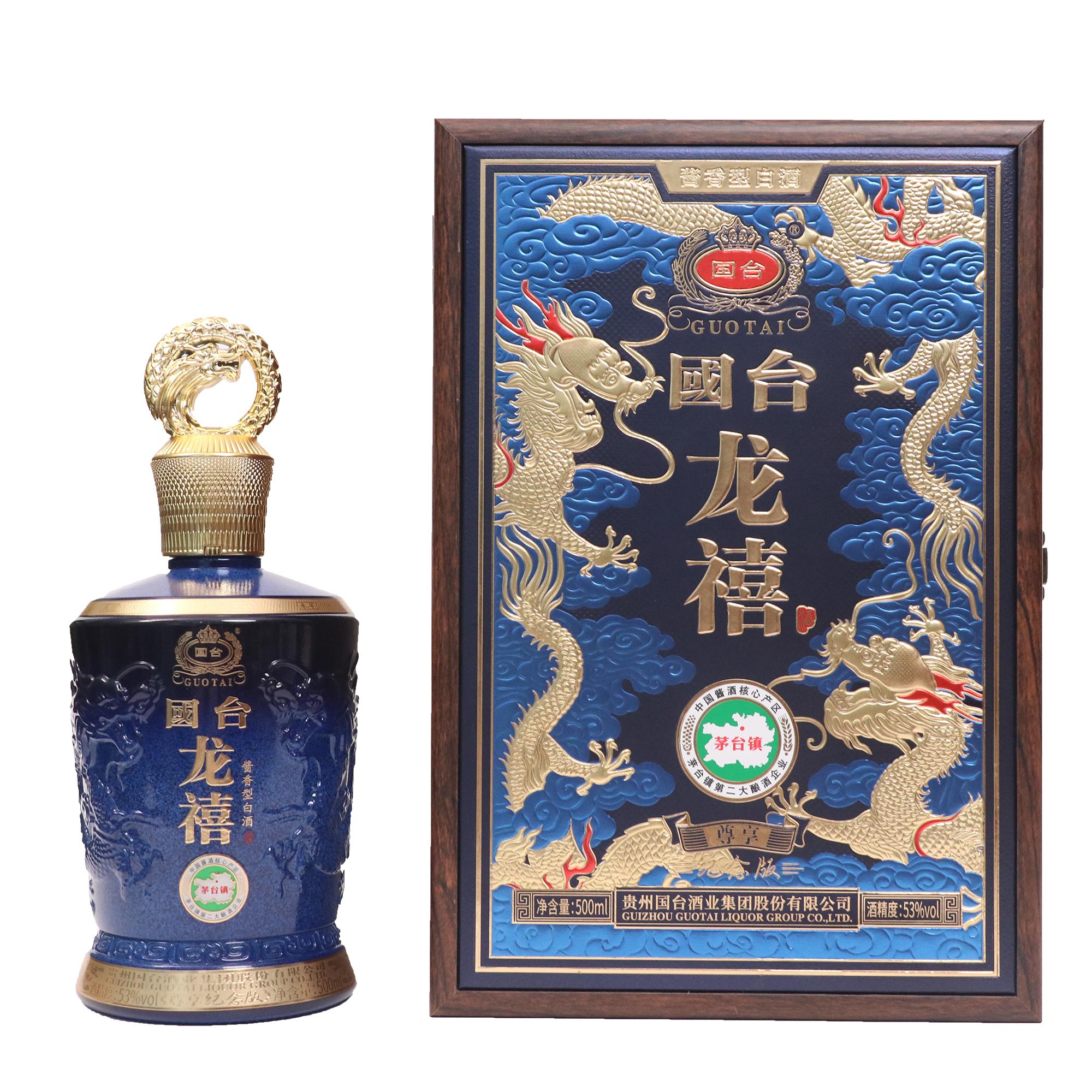 国台龙禧 木盒装 尊享纪念版 高端酱香型白酒 53%Vol500ml