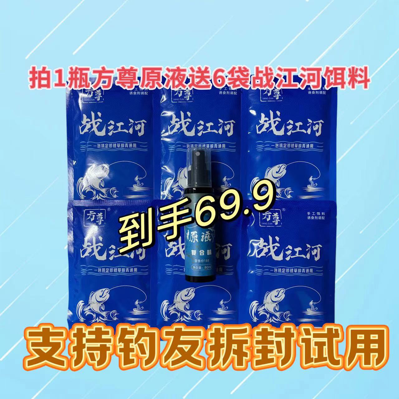 钓鱼饵料南北四季通用添加剂