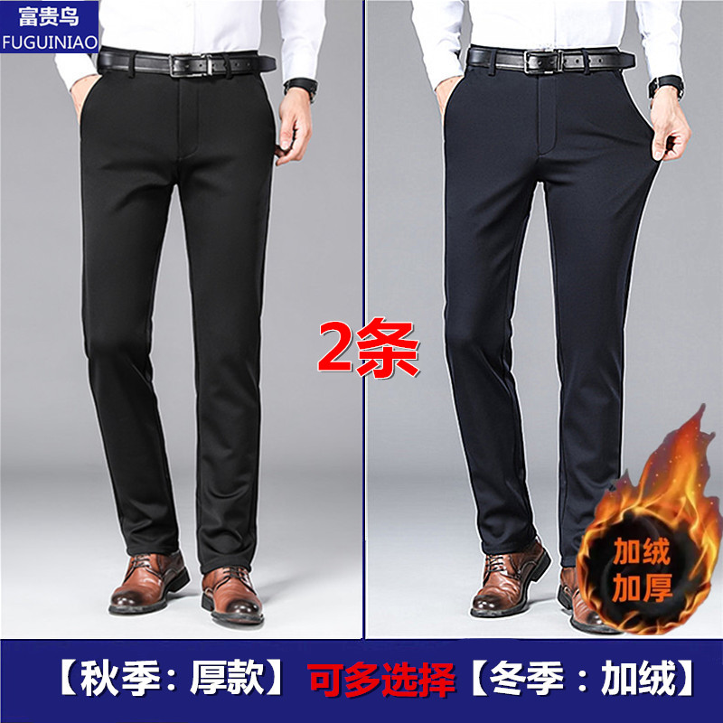 富贵鸟正品【加绒加厚】秋冬季抗皱免烫男士休闲裤冬装直筒西裤6251