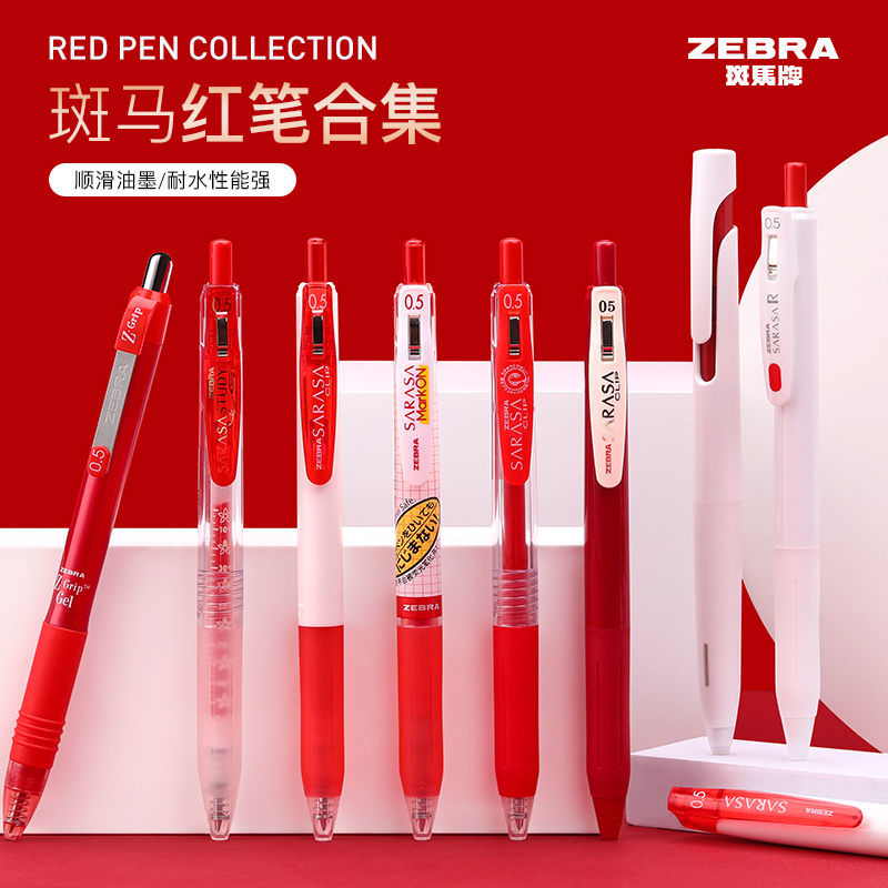 ZEBRA/斑马红笔集合教师批改作业红色笔0.5学生划重点专用笔派通 