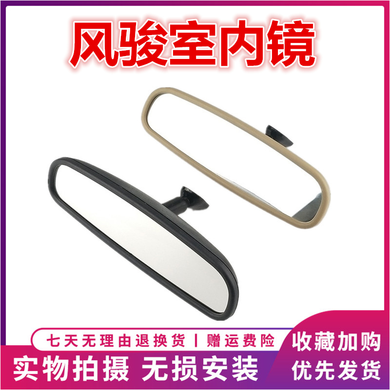 适用哈弗H3哈佛H5长城风骏5风骏3室内镜车内视镜反光倒车镜观后镜