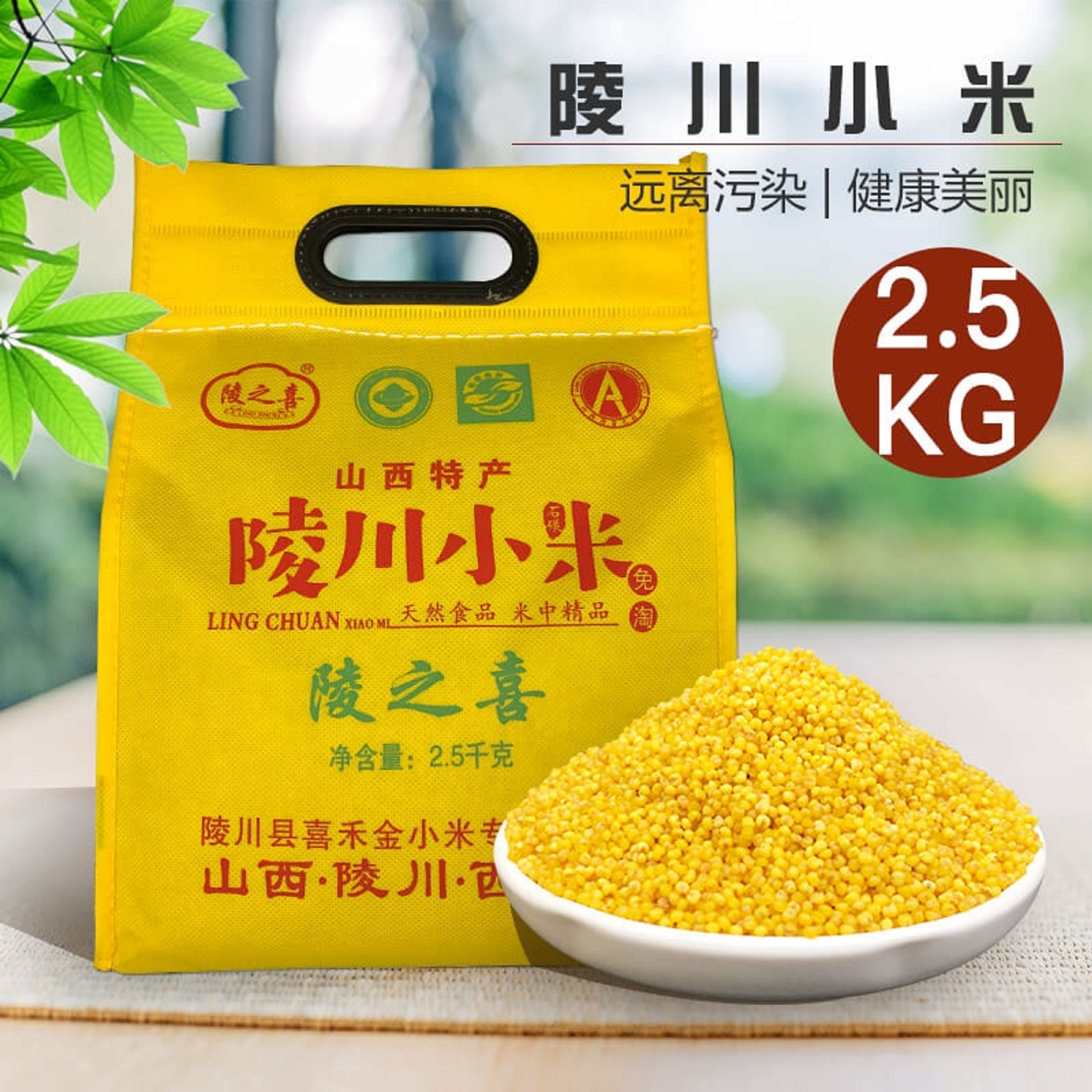 【2025年新米】山西小米陵川西河底有机黄小米新米月子米5斤包邮