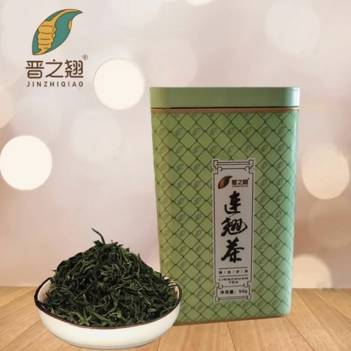 2025年新款连翘叶茶绿茶新鲜春季野生茶春茶