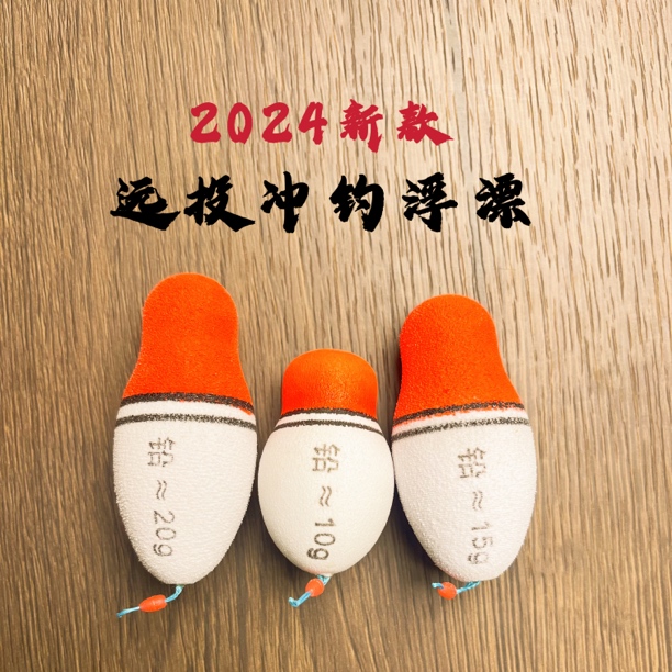 2024新款防水防脱胶泡沫盘车 远投 冲钓浮漂红色绿色