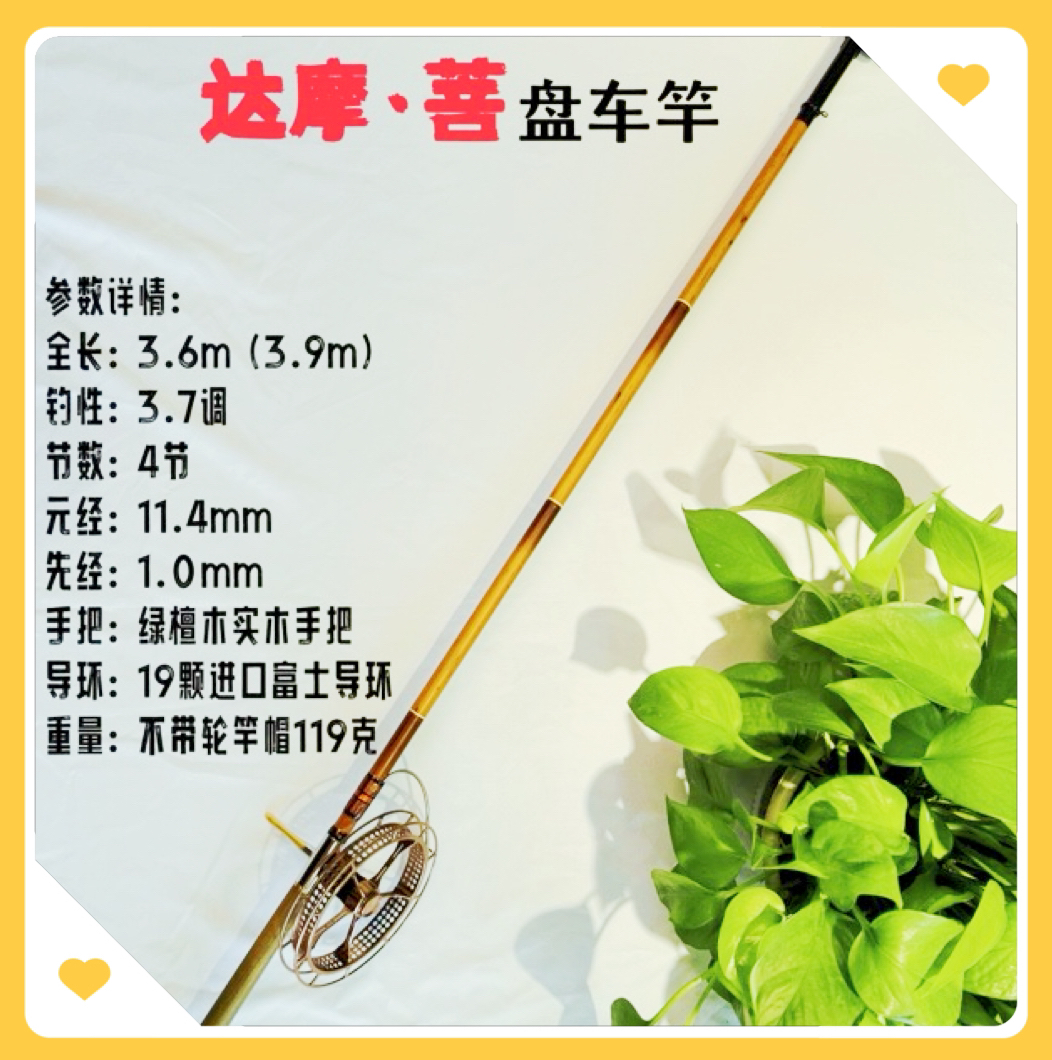 达摩·菩碳纤维进口盘溪流竿车竿实木手把37调超轻不重头