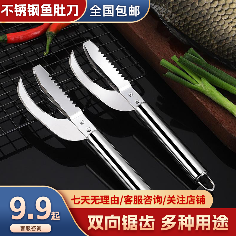 2023新款厨房配用件鱼肚刀刮鱼鳞不锈钢杀鱼二合一多功能神器