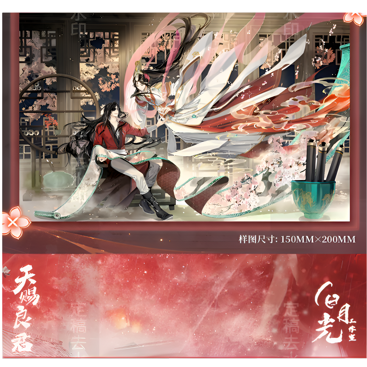 白月光-天赐良君手绘盲盒