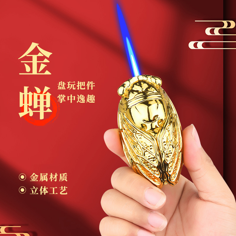 创意金色蝉鸣浮雕工艺个性防风一鸣惊人知了高档打火机男士礼物