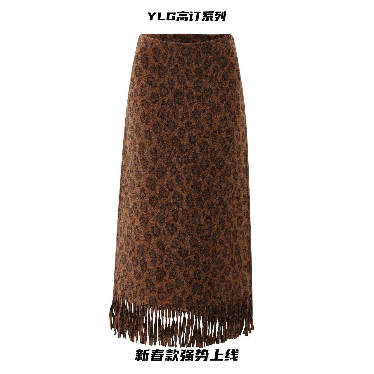 YILEGE设计款轻奢老钱风流苏豹纹双面毛呢长裙时尚女士