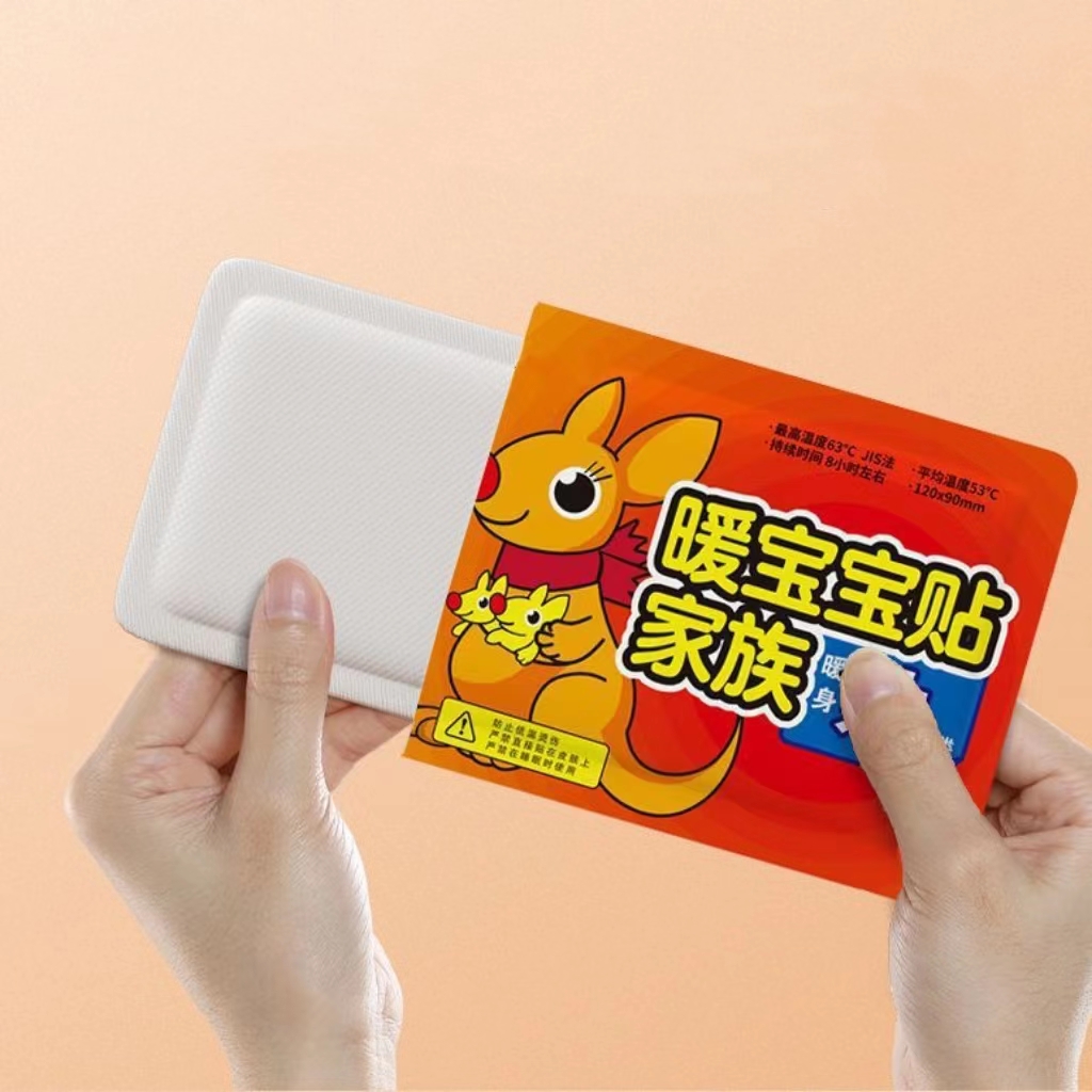 暖宝宝一片（自发热防寒暖身贴清洁剂专享浮力）