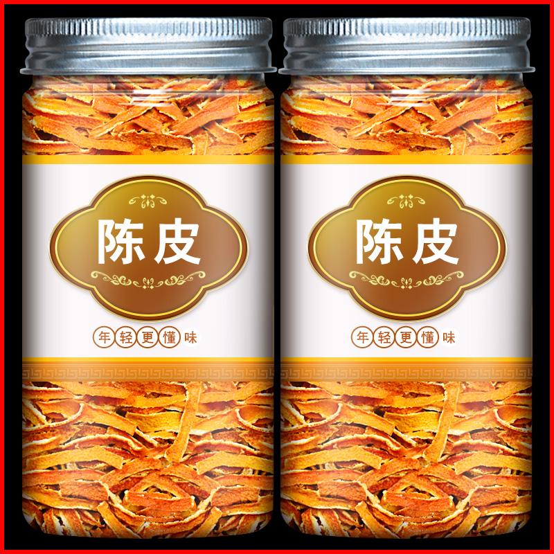 陈皮丝陈皮干橘子皮桔子皮酸梅汤料泡茶调料干货香料香辛大全卤肉
