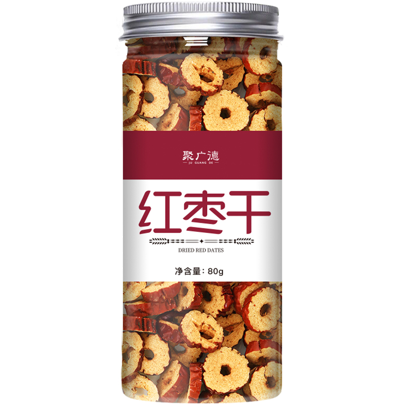 红枣干片新疆商用无核大枣圈干枣片泡水茶专用