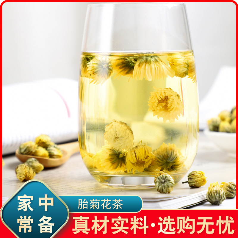 菊花茶桐乡胎菊王头采散装新货杭白菊花茶级菊花茶贡菊花茶