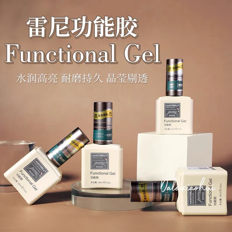 （活动）雷尼旖旎美甲功能胶底胶加固封层磨砂基础胶持久牢固18ml