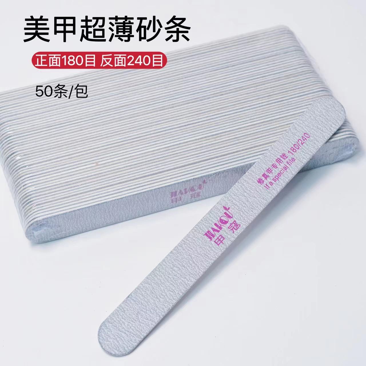 超薄修型砂条美甲木片挫美甲打磨工具修甲磨砂条挫条套装家用组合
