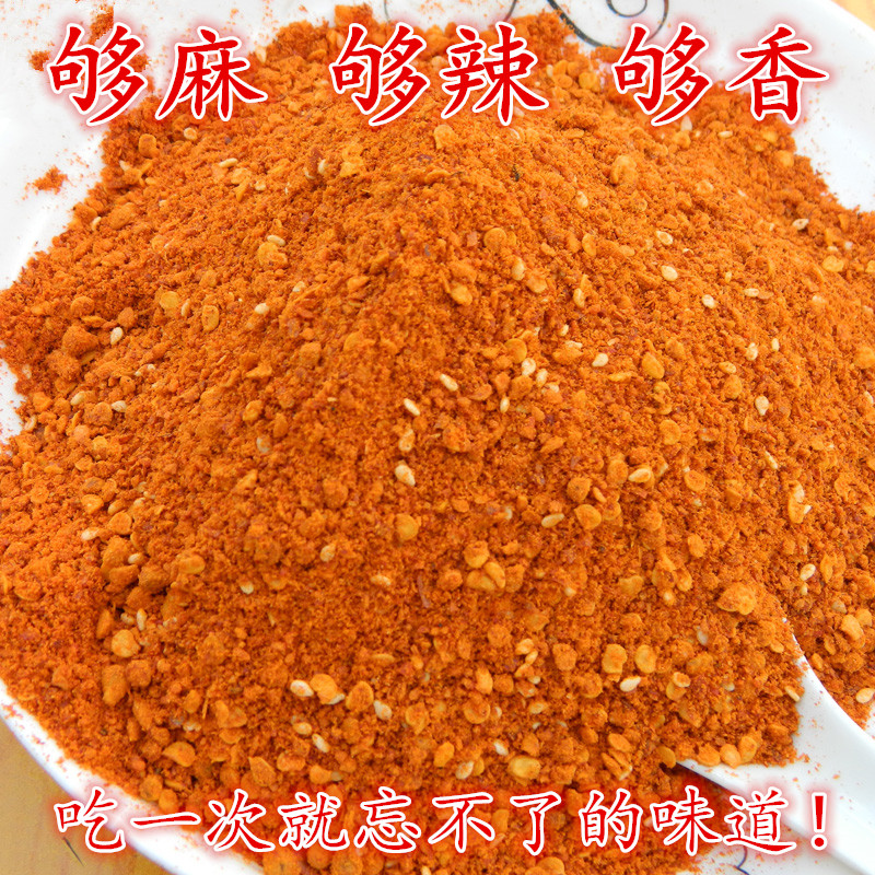 贵州特产大方麻辣辣椒面特辣特麻香辣烧烤烙锅蘸料传统散装辣味