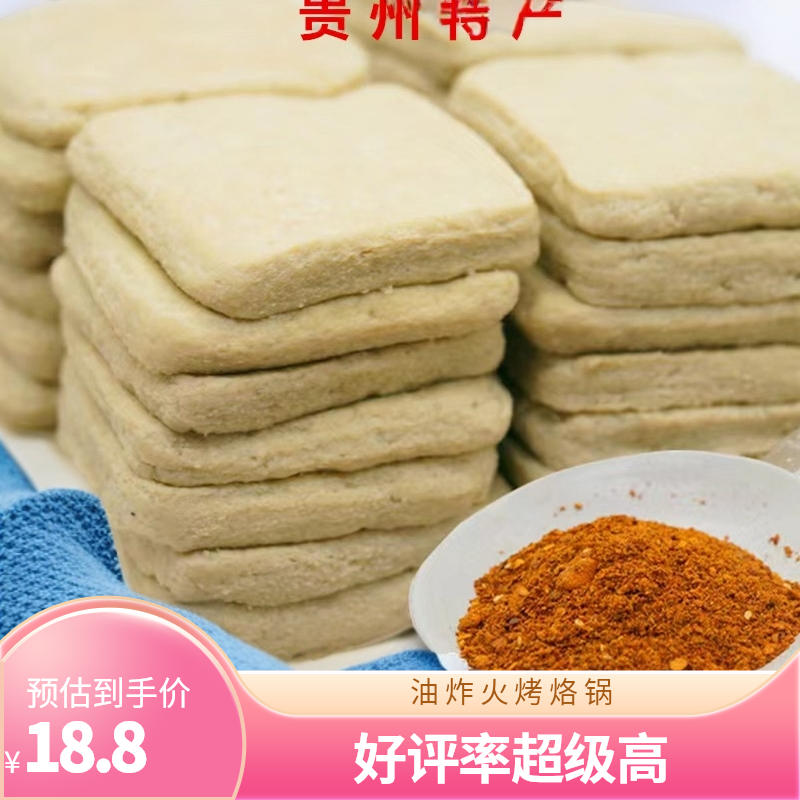 主播推荐大方六龙手撕豆腐贵州特产油炸火烤烙锅500克包邮