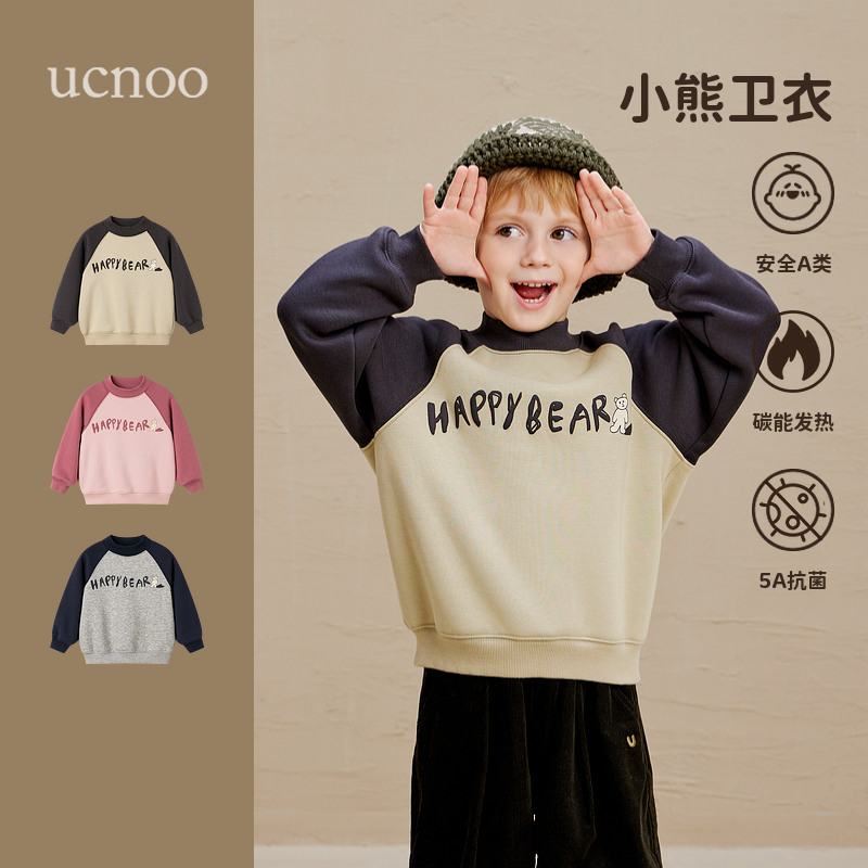 UCNOO与虫儿童5A抗菌自发热半高领撞色卫衣冬男童女童上衣宝宝