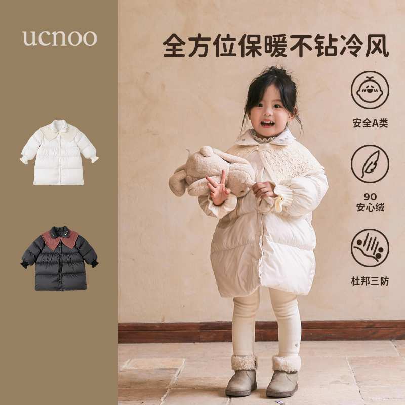 UCNOO与虫儿童法式针织领羽绒服安心绒女宝宝三防中长款羽绒外套