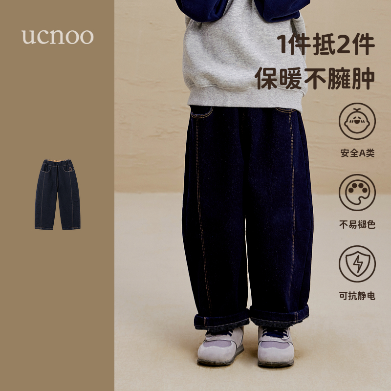 【小熊牛仔裤】UCNOO儿童牛仔裤不褪色25冬季新款小童宽松直筒长裤