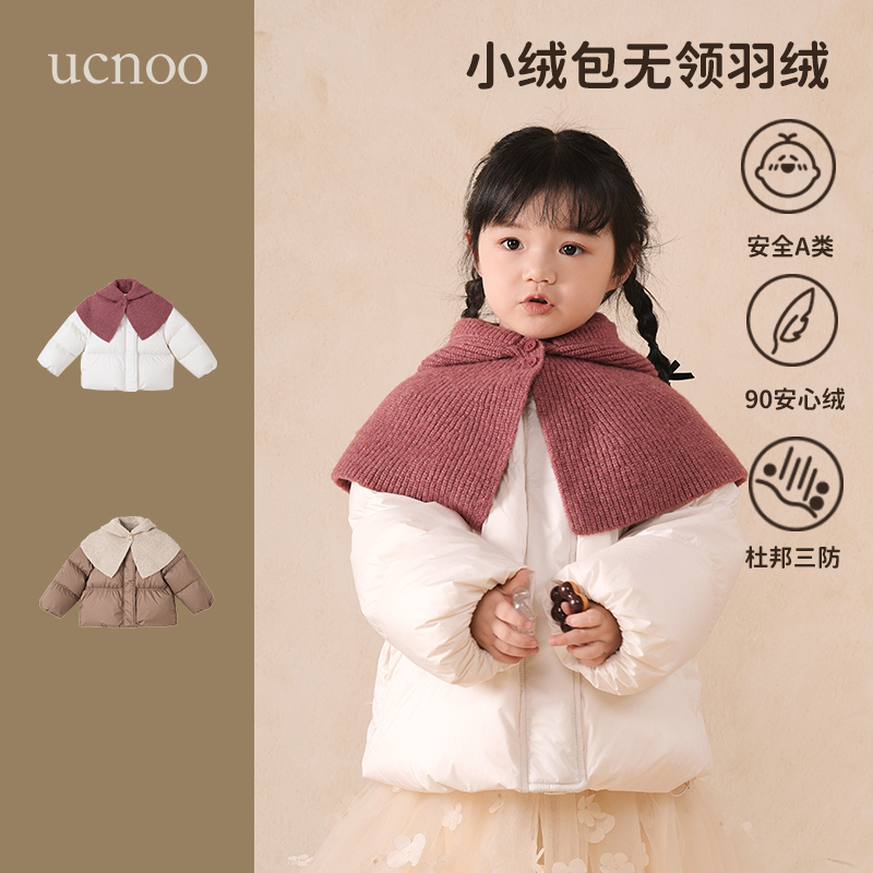 UCNOO与虫法式领羽绒服冬季新款男宝女宝小童羽绒外套杜邦三防