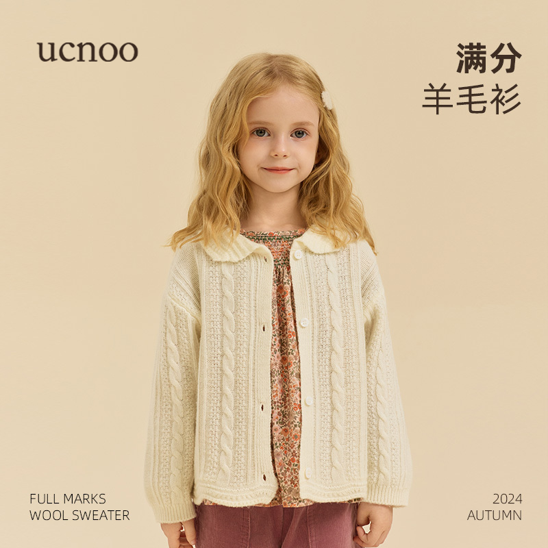 UCNOO与虫儿童针织开衫秋新款女童绵羊毛绞花毛衣小童宝宝外套