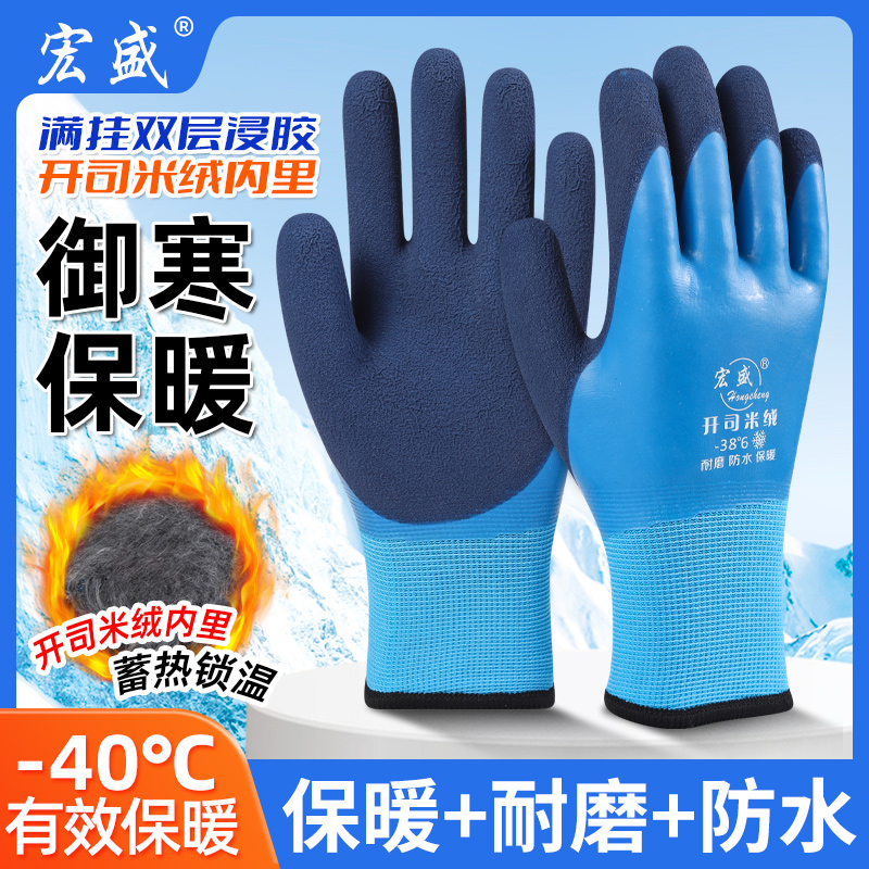 开司米绒劳保手套加厚保暖防寒冬天钓鱼防水防冻加绒工地干活冷库