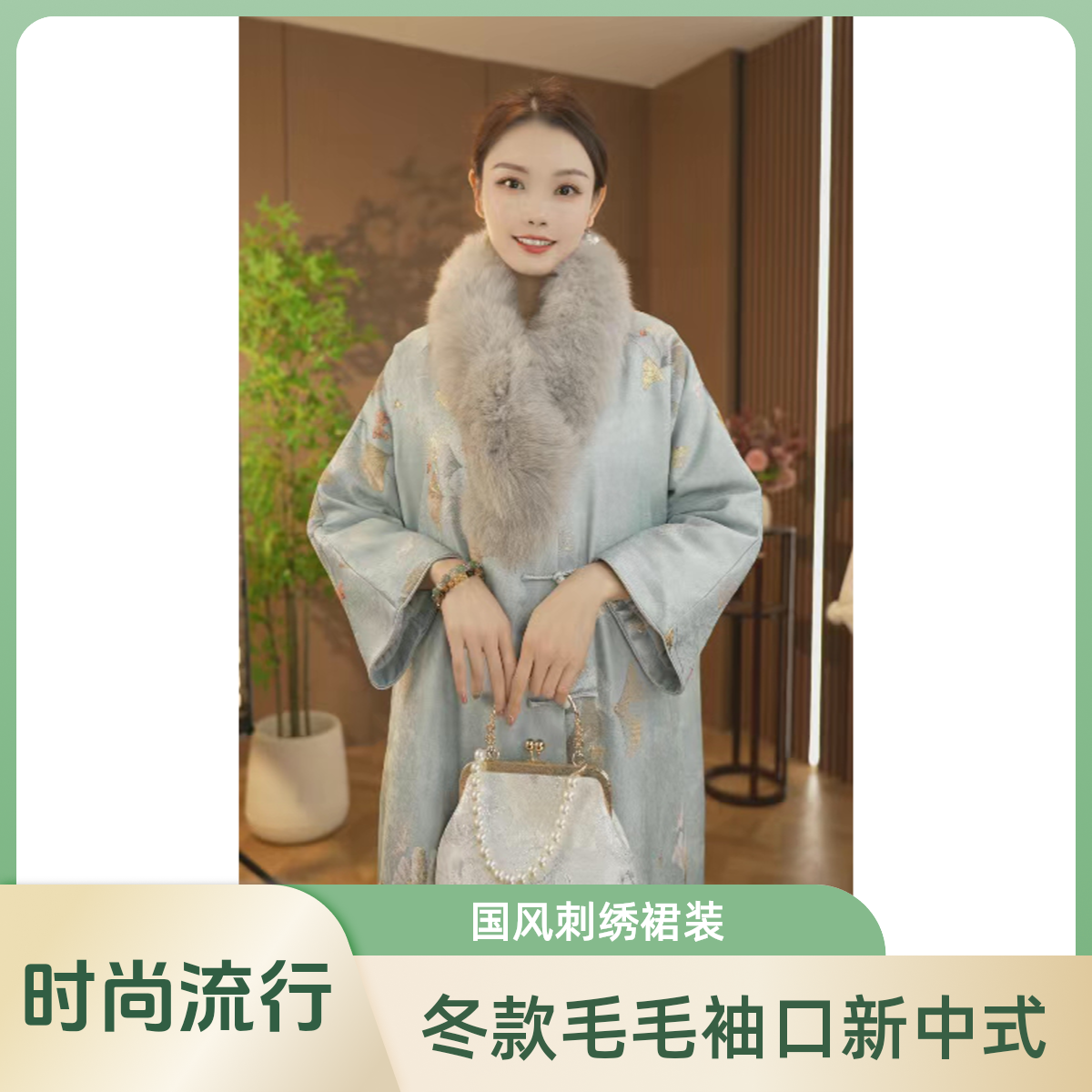 繁华锦|新款中国风改良毛领棉冬季外套2024D1939-洪掌柜