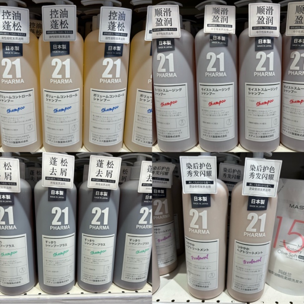 控油蓬松 代购许昌新乡超市发玛21洗发水