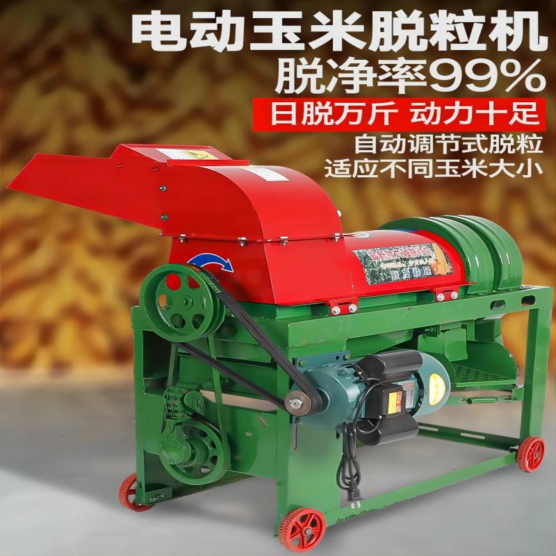 益欣新款打谷机家用电动双风机脱粒机玉米高粱谷子多功能苞米震动