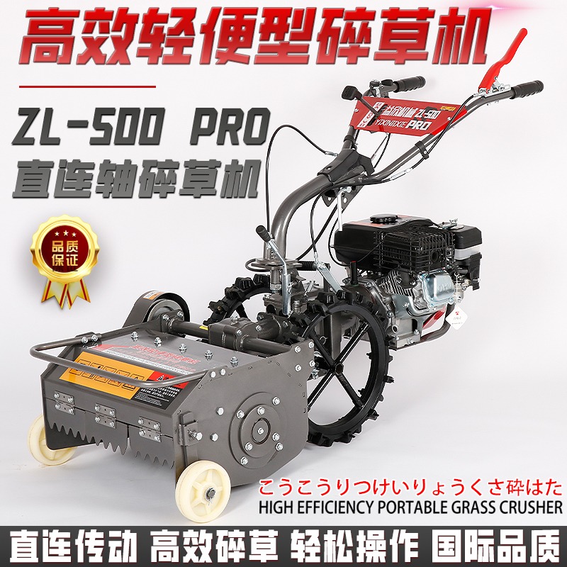 益欣直连碎草还田机手推汽油秸秆粉碎机小型果园除草自走式割草机