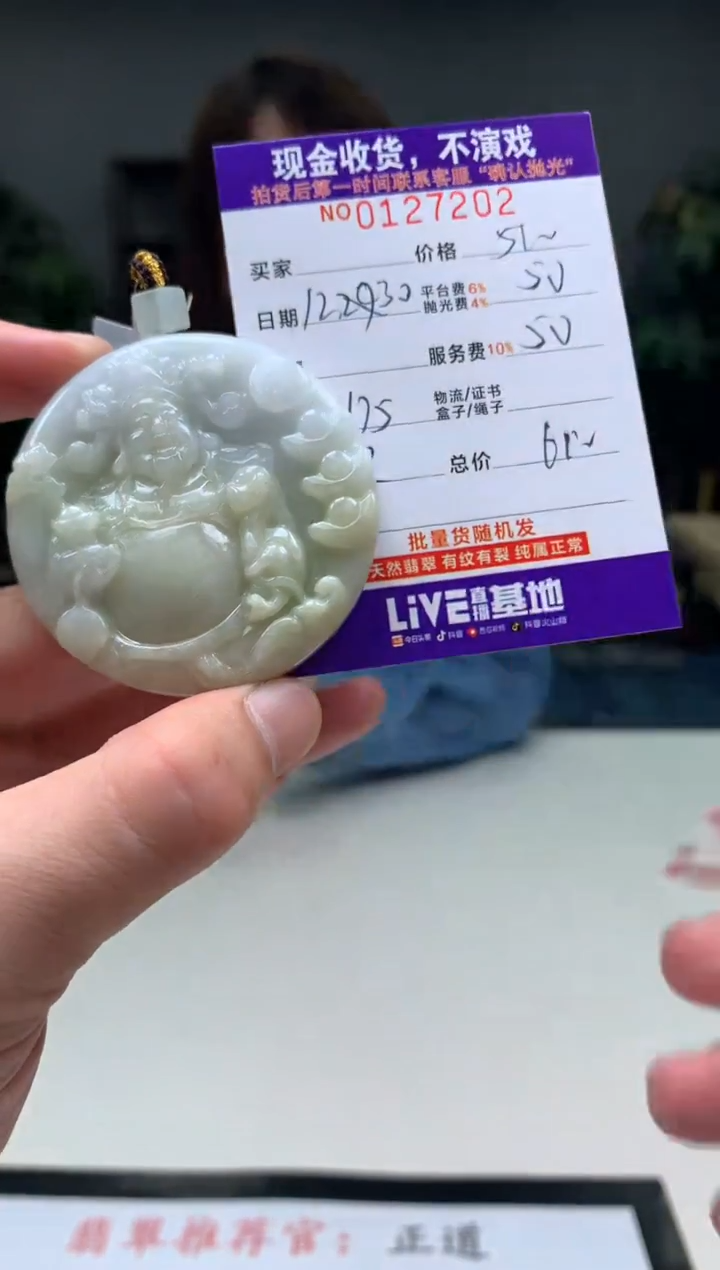 【闪购商品】定制翡翠未镶嵌天然翡翠(拍一发一)