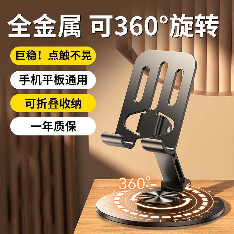 【新人福利】网红通用懒人多功能旋转手机铝合金支架升降可折叠加重