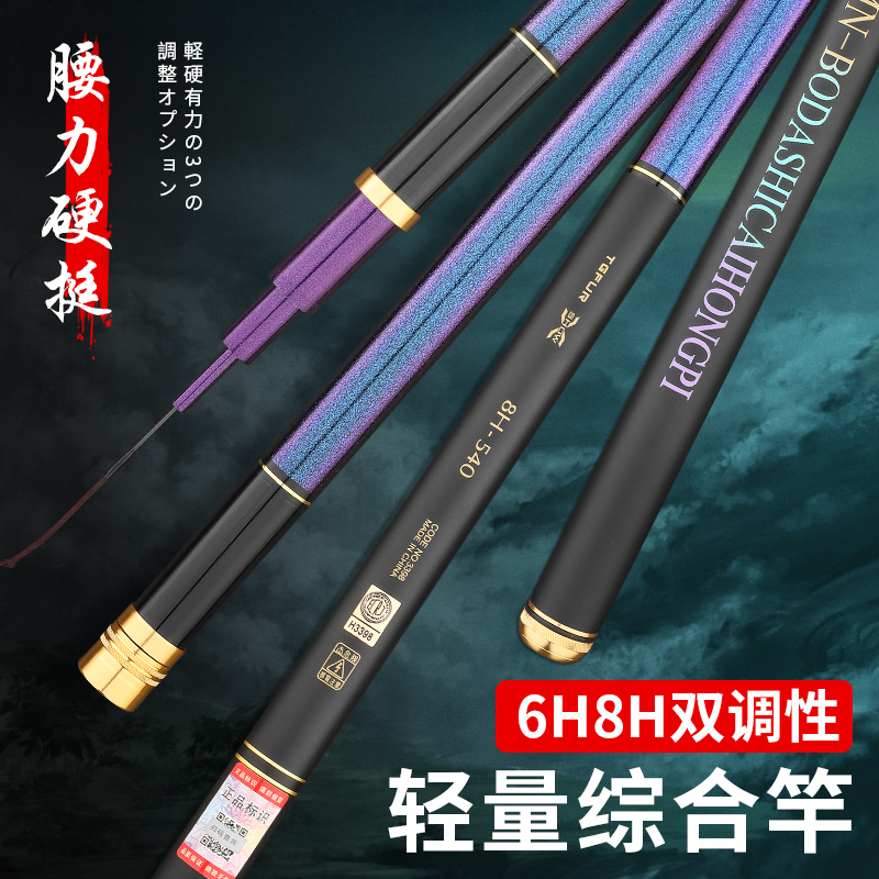 2023彩虹系列轻量大物竿青鲟鱼竿巨物竿超轻超硬鲢鳙手杆台钓鱼竿