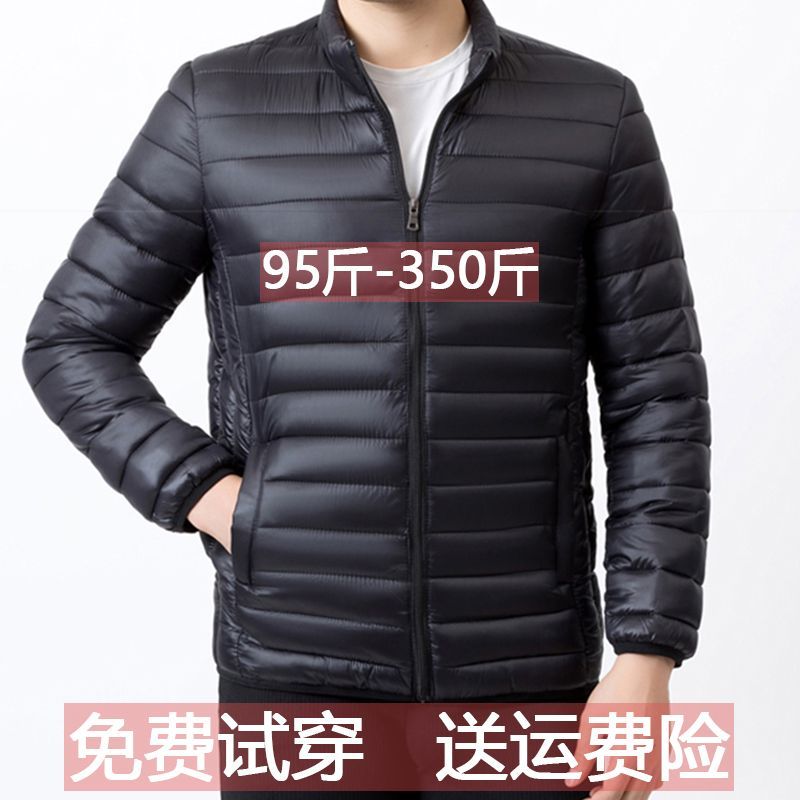 男士羽绒服冬季新款加肥加大码胖子肥佬装轻薄羽绒服羽绒服短