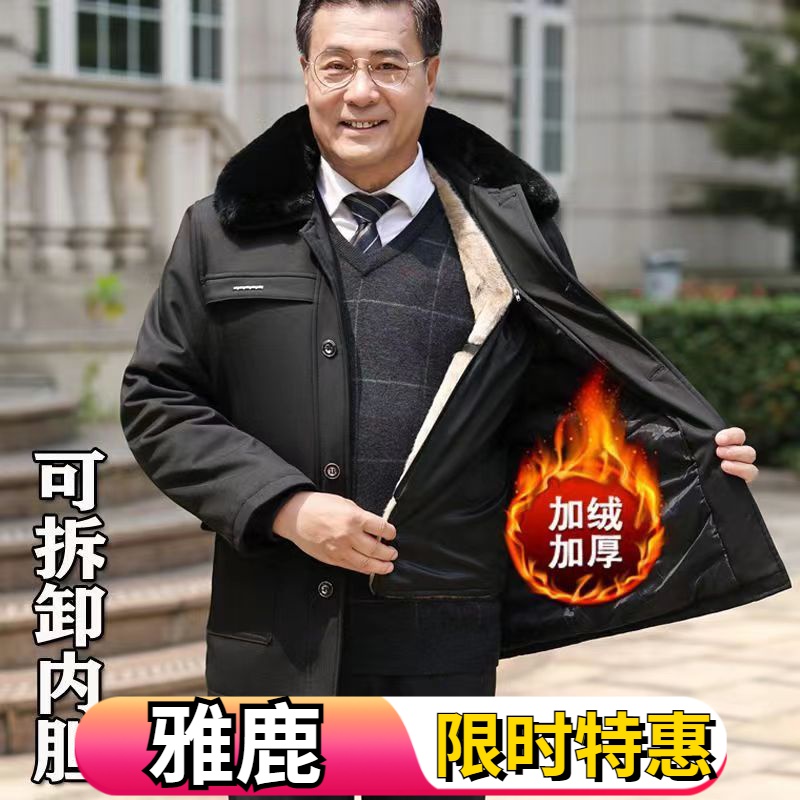 雅鹿羽绒服男中老年外套爸爸冬装男士羽绒服加绒加厚中老年人男士