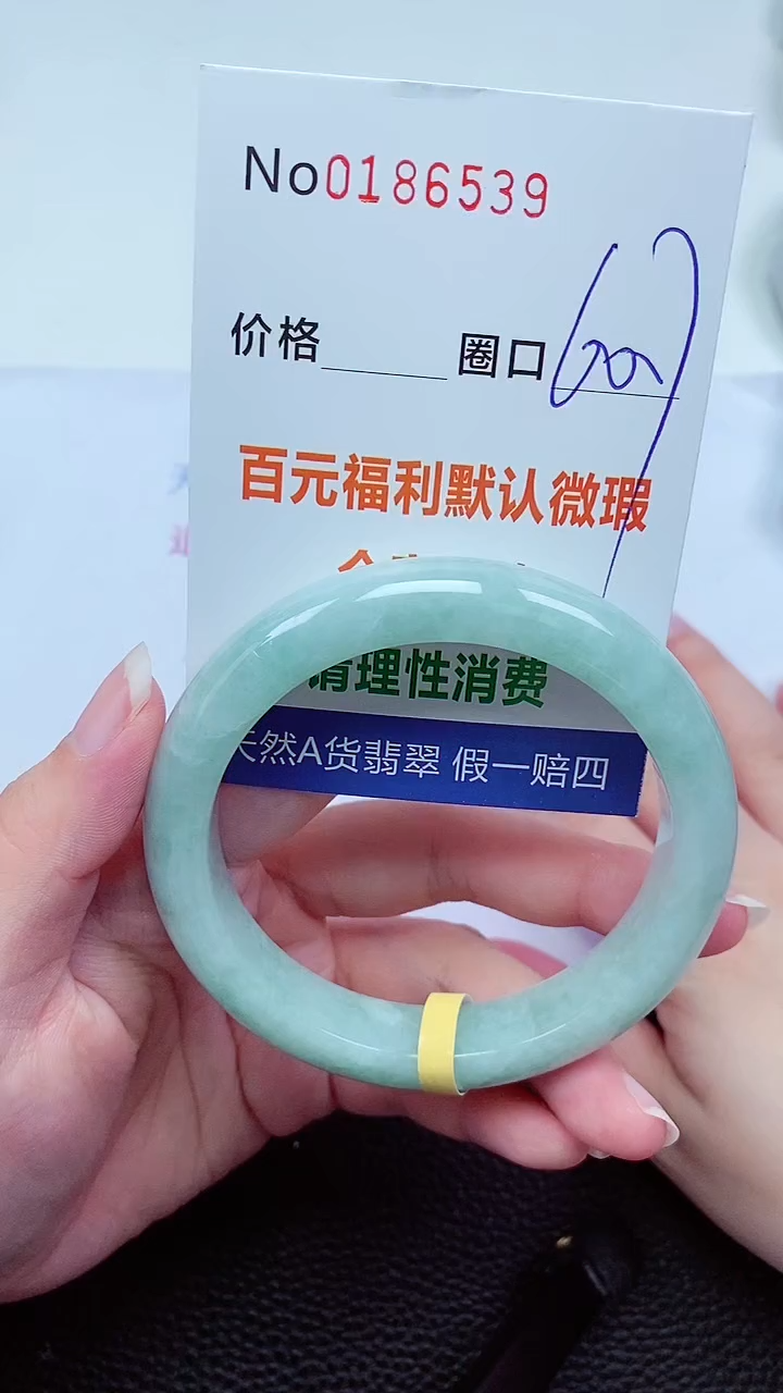 【闪购商品】翡翠手镯未镶嵌00186539