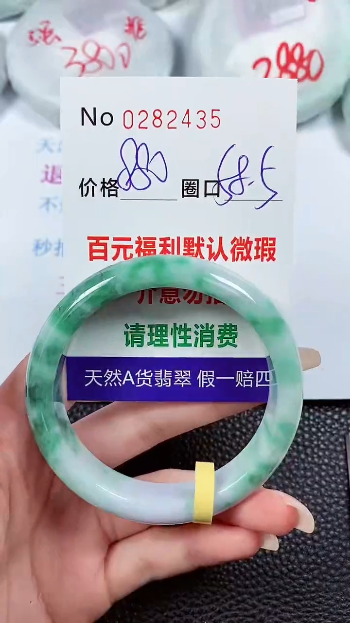 【闪购商品】翡翠手镯未镶嵌00282435