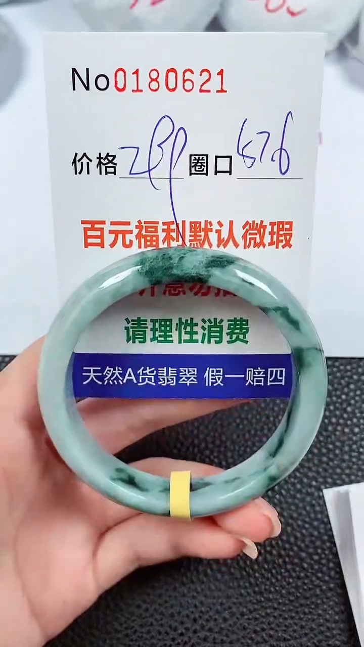 【闪购商品】翡翠手镯未镶嵌00180621