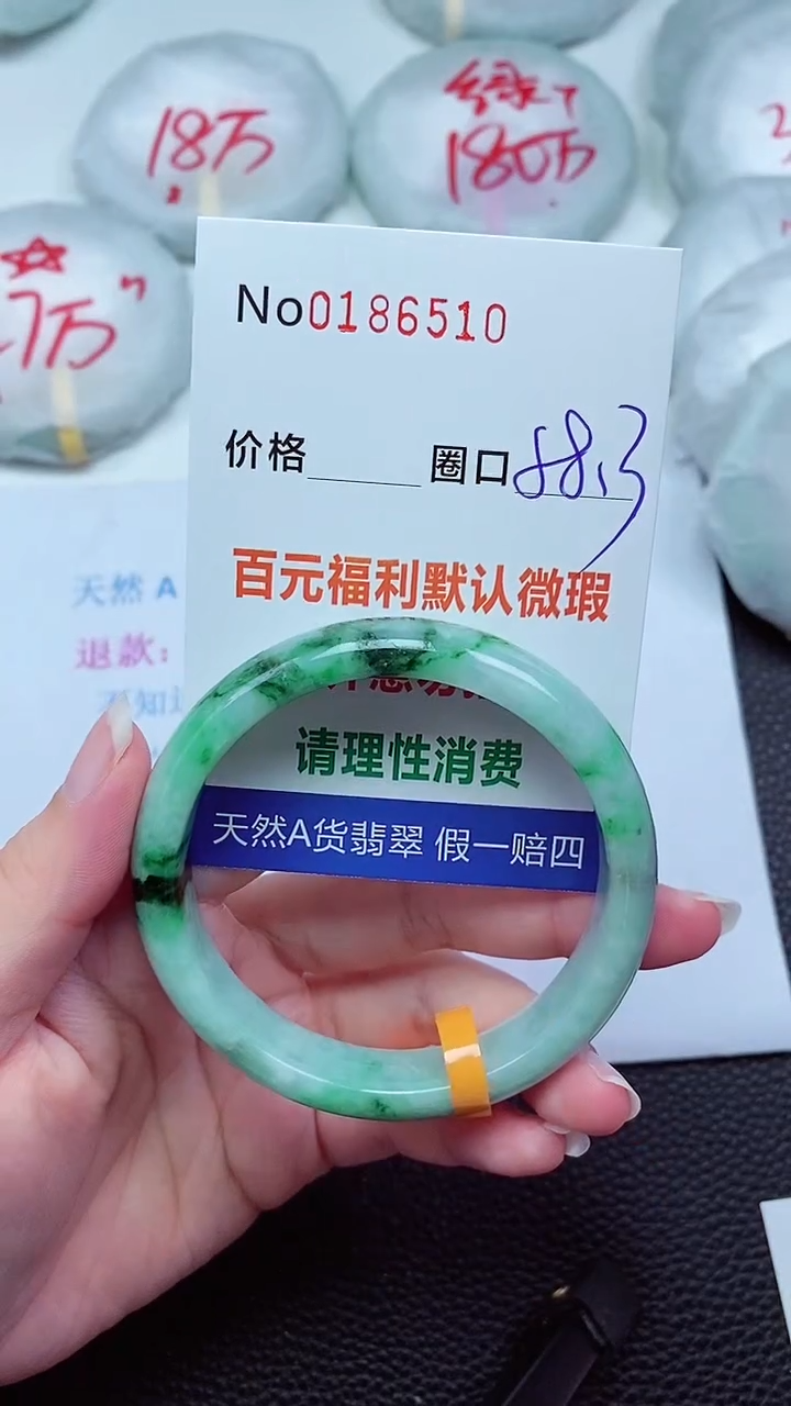 【闪购商品】翡翠手镯未镶嵌00186510