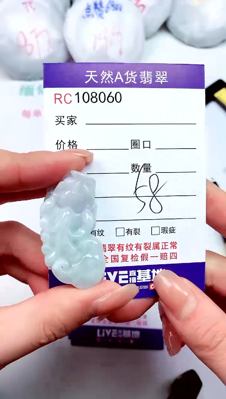 【闪购商品】翡翠颈饰未镶嵌多样性发货只发一件108060