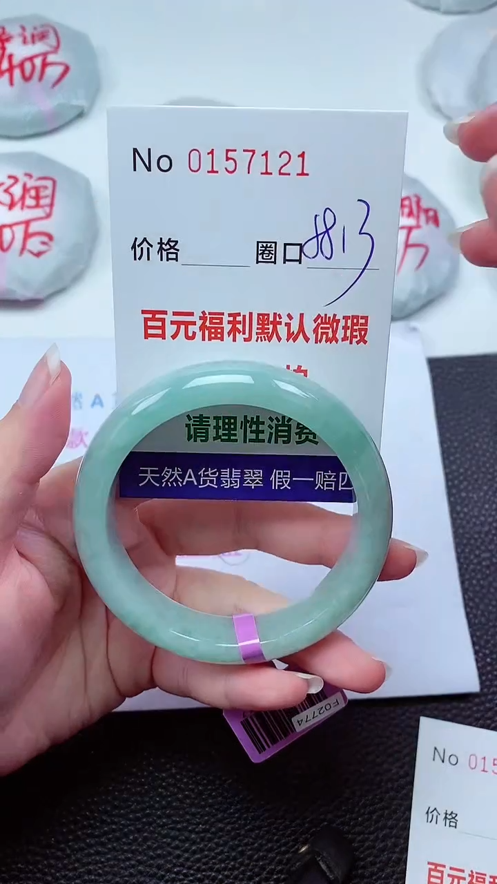 【闪购商品】翡翠手镯未镶嵌00157121