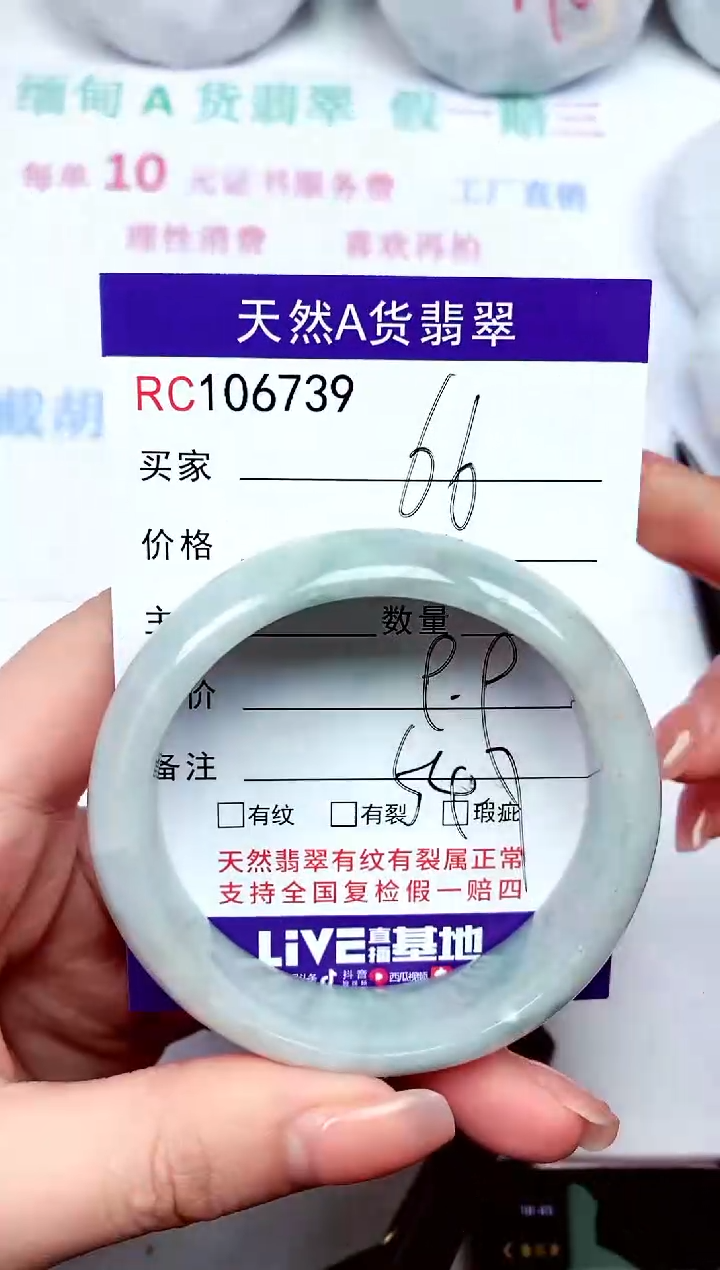 【闪购商品】翡翠手镯未镶嵌106739