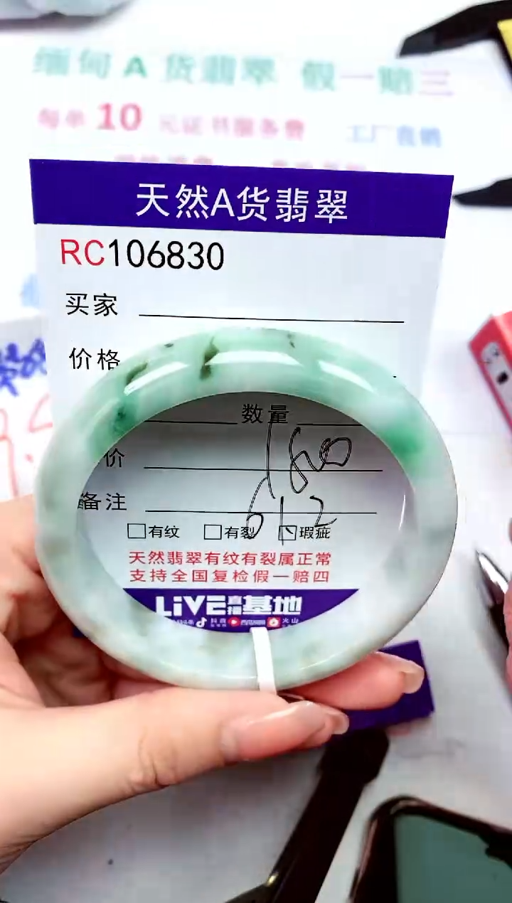 【闪购商品】翡翠手镯未镶嵌106830