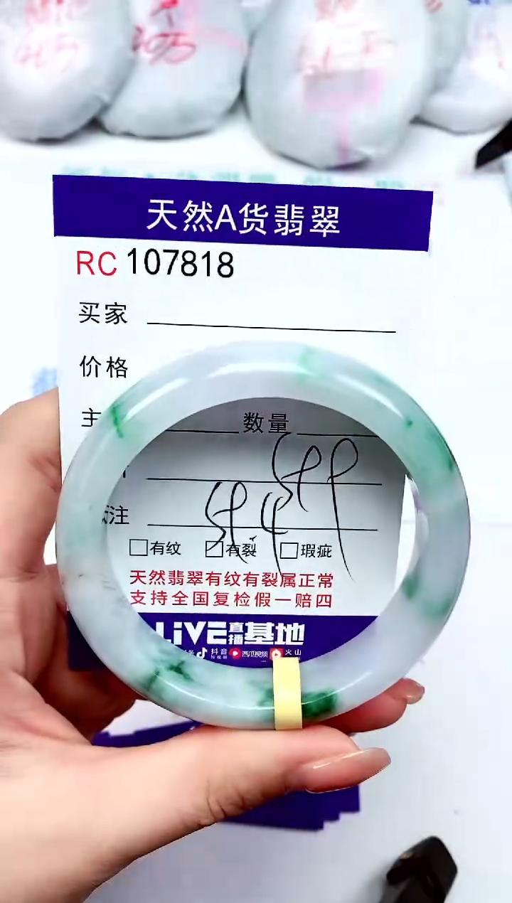 【闪购商品】翡翠手镯未镶嵌107818