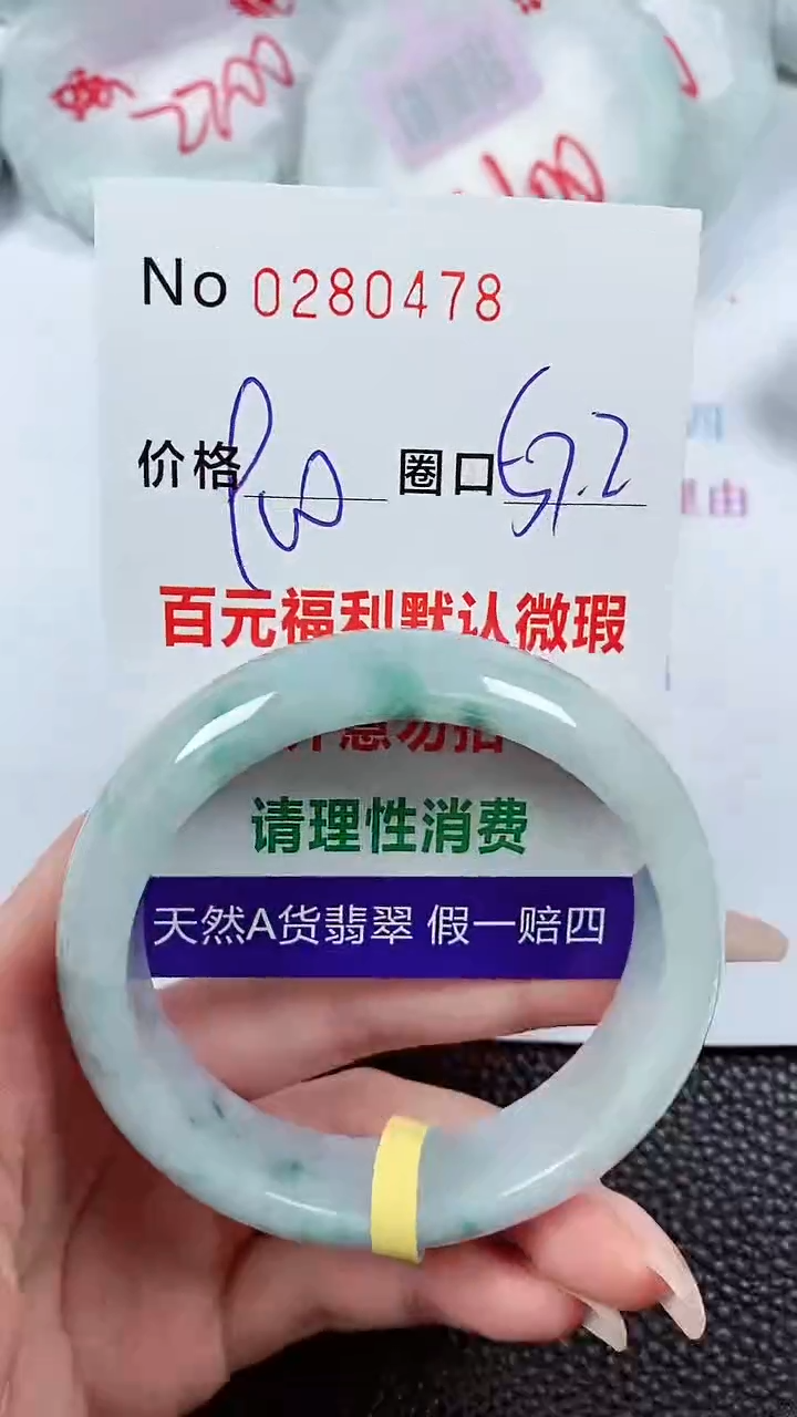 【闪购商品】翡翠手镯未镶嵌00280478
